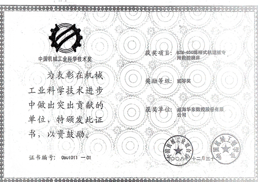 BZM650-机械工业联合会