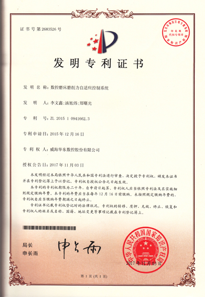 数控磨床磨削力自适应控制系统